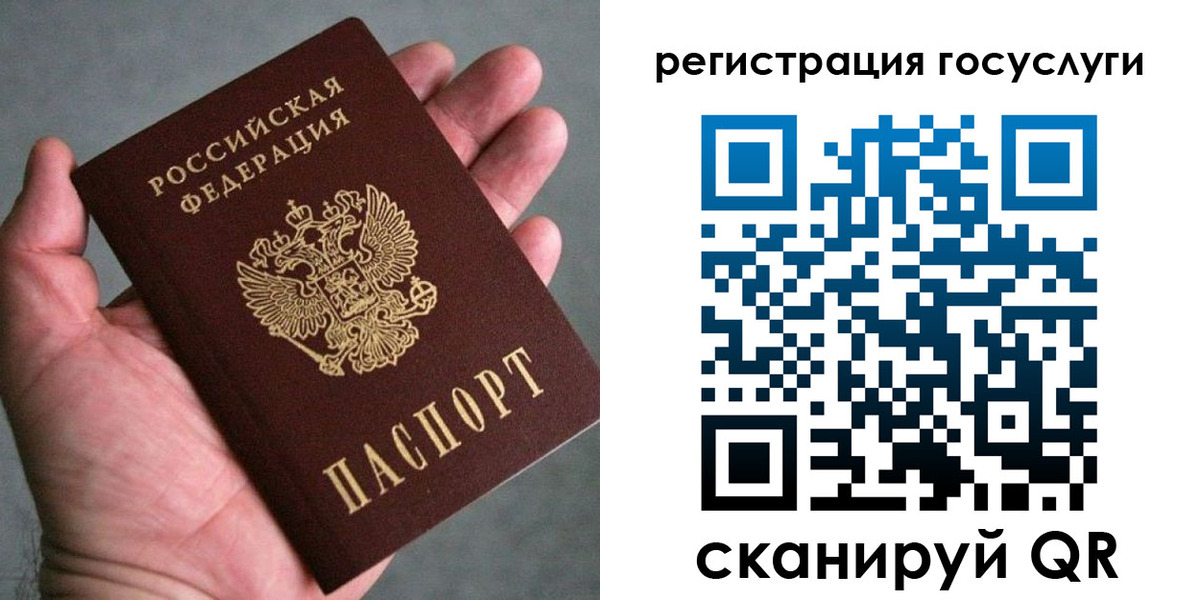 миграционный учет в Балаково