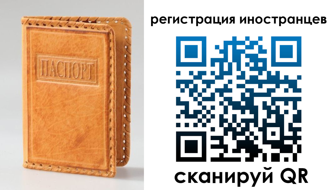 прописка поиск в Балаково