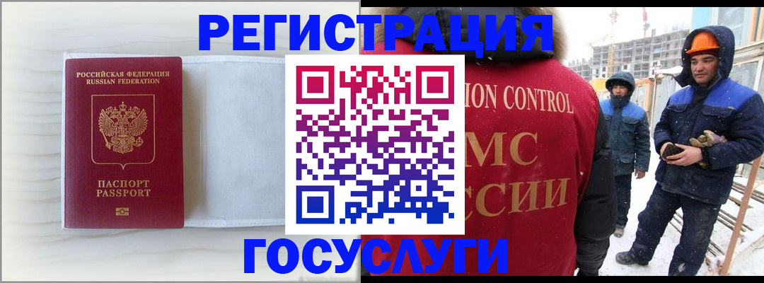 прописка регистрация в Балаково