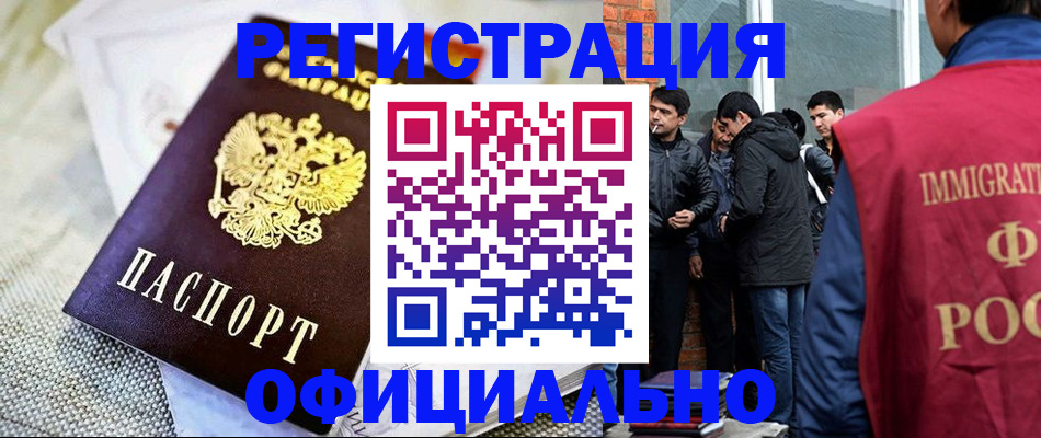где прописаться в Балаково