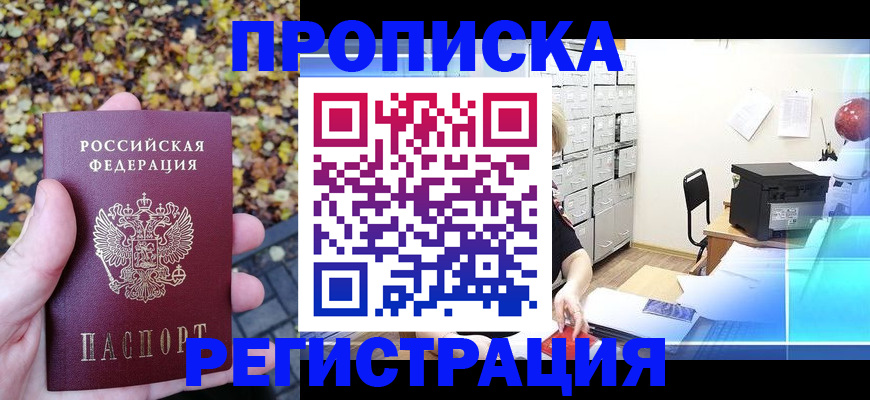 найти адрес прописки в Балаково