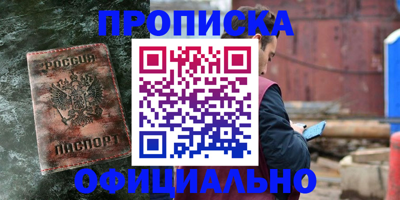 временная регистрация 2025 в Балаково